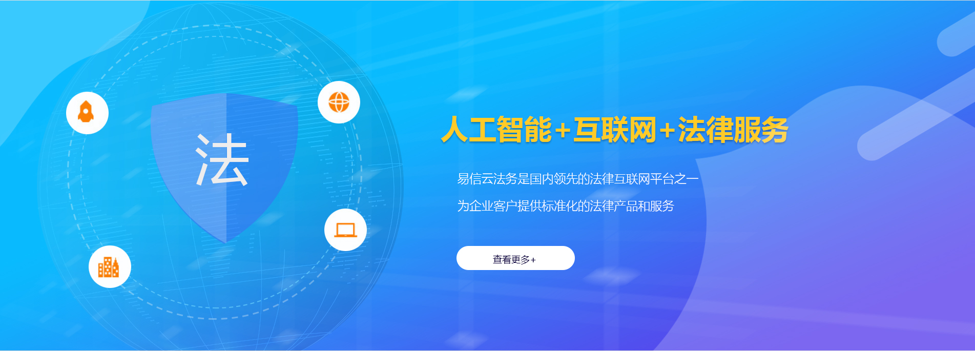 银川律师在线咨询