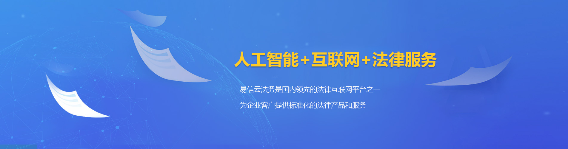 银川律师在线咨询